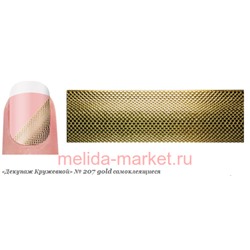 Severina Наклейки "Декупаж Кружевной" самокл. №207 gold