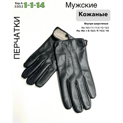 Перчатки #23053575