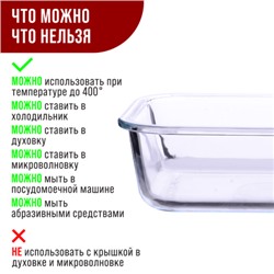 60037 Набор жаропрочных мисок 6пр с/кр 0,65/1/1,55л стекло/полипроп LR (х4)