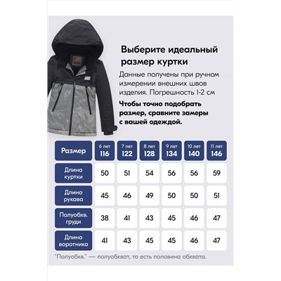 Горнолыжный костюм MTFORCE, 1080025