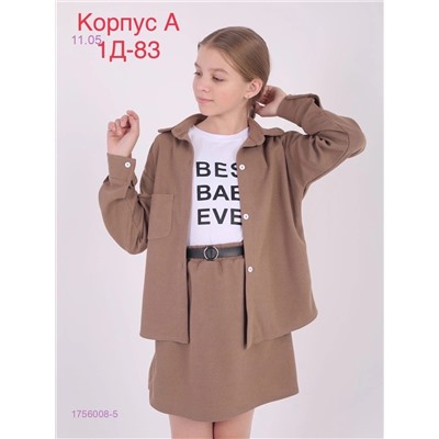 комплект тройка 1756008-5