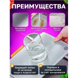 Коврик для хранения продуктов в холодильнике #22924683