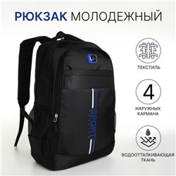 Рюкзак школьный на молнии, с карманами, с полосками, однотонный, размер 31×14×47 см, чёрный/синий