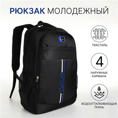 Рюкзак школьный на молнии, с карманами, с полосками, однотонный, размер 31×14×47 см, чёрный/синий