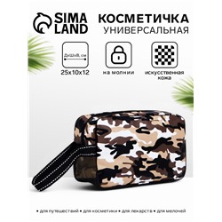 Косметичка на молнии мужская, с ручкой, с принтом, с сеткой, камуфляж/коричневая