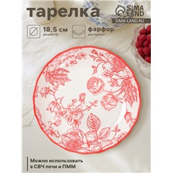 Тарелка Botanica, d=18.5 см, фарфор, белая, красная
