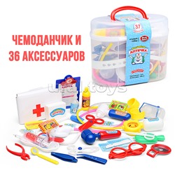 Набор доктора "Волшебная аптечка", в чемодане (37 предметов)