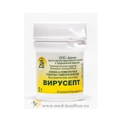 Гранулы гомеопатические "Вирусепт"