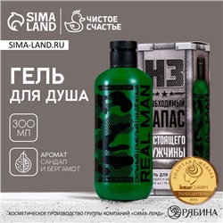 Гель для душа «23 Февраля», 300 мл, аромат сандала и бергамота, HARD LINE