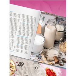 Эксмо Алина Литвинова, Сабина Афанасьева "Сладкое полезно. Печем без глютена, белого сахара и животных продуктов"