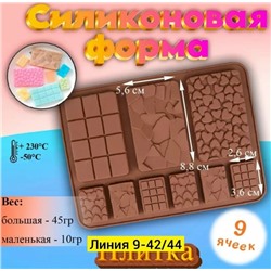 Форма для шоколада #23339703