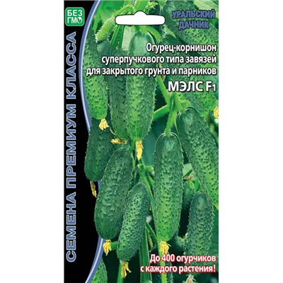 8063N Огурец МЭЛС F1 5шт