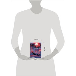 Эксмо "Комплект Книги и шоппер ("Серебряный век. Стихотворения", "Символисты. Стихотворения", "Страшные стихотворения" и Шопер "Лучше бы я сейчас читал...")"
