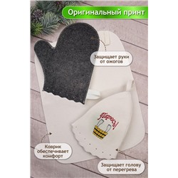 Банный набор №GL1187 Парюсь!