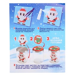 УЦЕНКА Аквамозаика «Снежная баночка. Снеговичок», более 200 шариков, МИКС