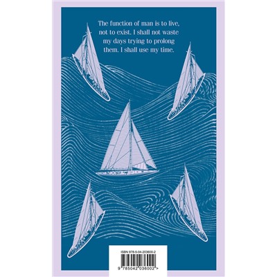445239 Эксмо Jack London "Martin Eden"