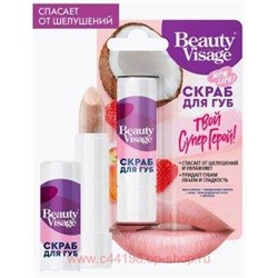 Фитокосметик Скраб для губ Твой супер герой 3.6гр Beauty Visage