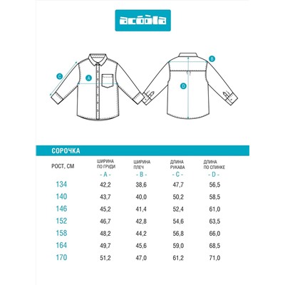 Acoola Сорочка 20110280219