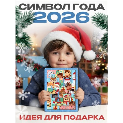 Тетрис «Новогоднее настроение» 19 деталей, 19.5×14.5 см