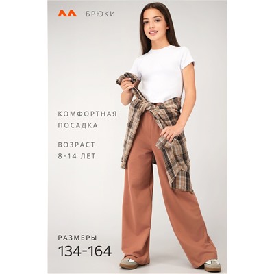 Брюки палаццо из футера для девочки Happyfox