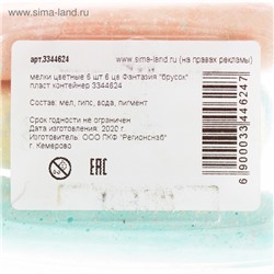 Мелки цветные для асфальта, Calligrata TOP, брусок, 6 штук, МИКС