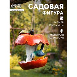 Садовая фигура из полистоуна «Кормушка-яблоко», 13×13×14 см