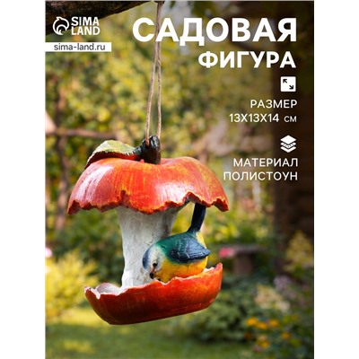 Садовая фигура из полистоуна «Кормушка-яблоко», 13×13×14 см