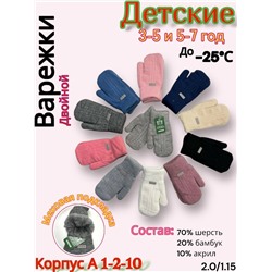 Варежки #23068290