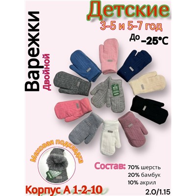 Варежки #23068290