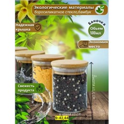 Стеклянный банка для хранения сыпучей продукты #22911316