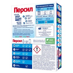 Стиральный порошок Persil Color, 450 г