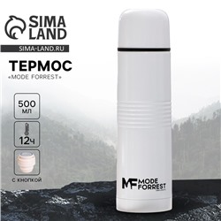 Термос Mode Forrest, рельефный, 500 мл