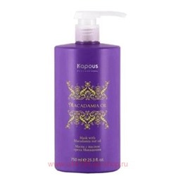 Kapous Маска д/волос с маслом ореха макадамии серии "Macadamia Oil" 750 мл