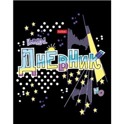 Дневник 1-11 класс (твердая обложка) "Эклектика" (078997) 28826 Хатбер
