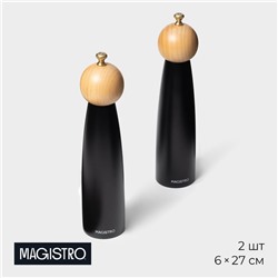 Набор мельниц для специй Magistro Ollander, 2 шт., 27 см, чёрный