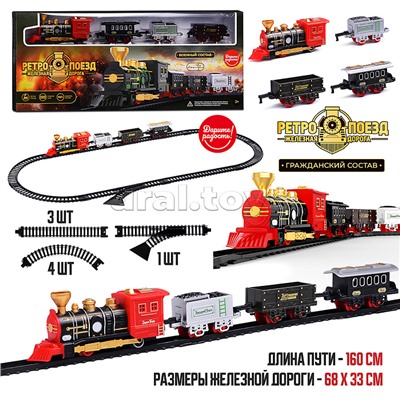 Железная дорога "Ретро поезд - Гражданский состав" в коробке