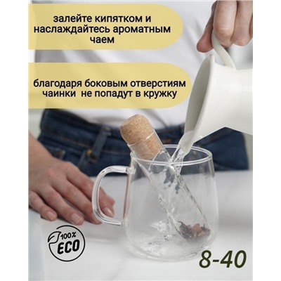 Ситечко для заваривания чая #22944445