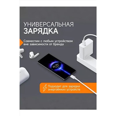 Быстрая зарядка type-c 67w 60730 НАТАЛИ, 1088390