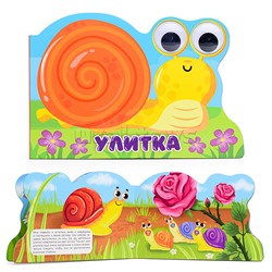 Вырубка с глазками 35мм. "Улитка"