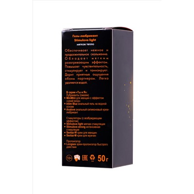 Гель-лубрикант StimuLove light для мягкой стимуляции возбуждения - 50 гр.