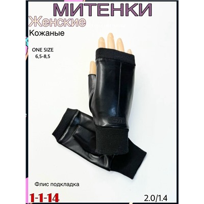 Перчатки #23087562