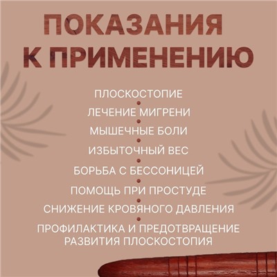 Массажёр «Палочка», деревянный, универсальный, 14.5×1.5 см, цвет «красное дерево»