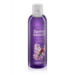 Гель для душа «Сирень» Spring Beauty