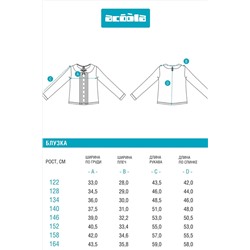 Блуза ACOOLA, 1047831