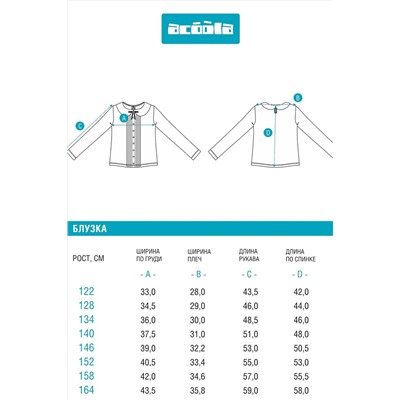 Блуза ACOOLA, 1047831