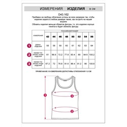 Топ VILATTE, 1215200