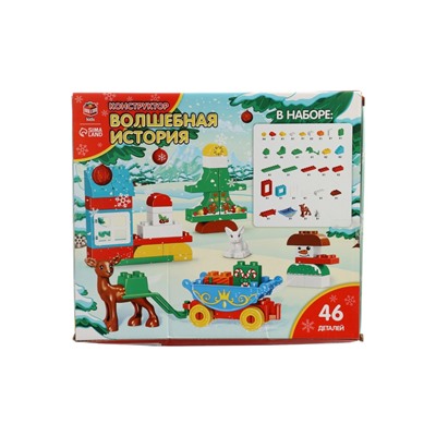 УЦЕНКА UNICON Конструктор «Волшебная сказка», 46 деталей, SL-04051