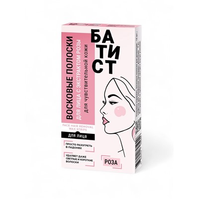 Восковые полоски БАТИСТ для лица с экстрактом Розы, 12 шт.