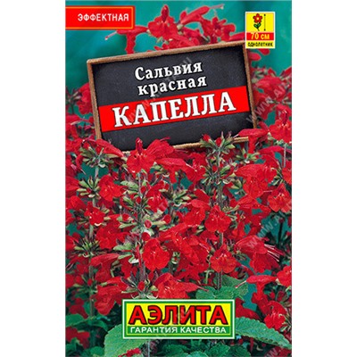 1169L Сальвия красная Капелла 0,1 г