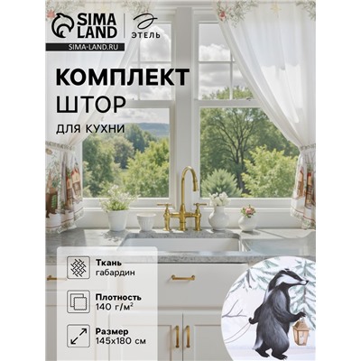 Комплект штор для кухни с подхватами «Этель. Новогоднее чудо», 2 шт., белые, 145×180±5 см
